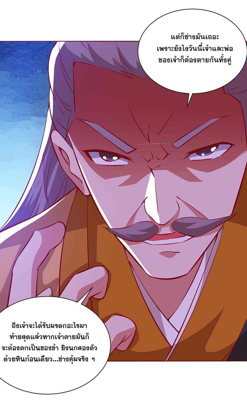 จักรพรรดิ 80,000 ปี ตอนที่ 80 หน้า 16