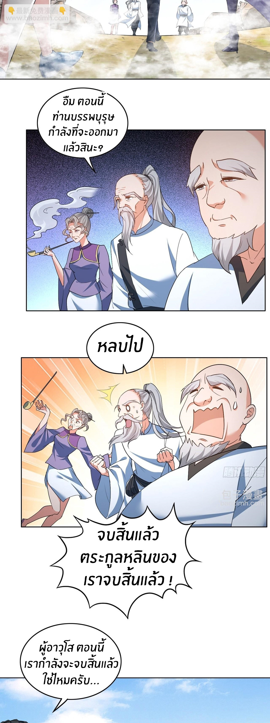 อกหักมาแล้ว 999 ครั้ง ตอนที่ 11 หน้า 10