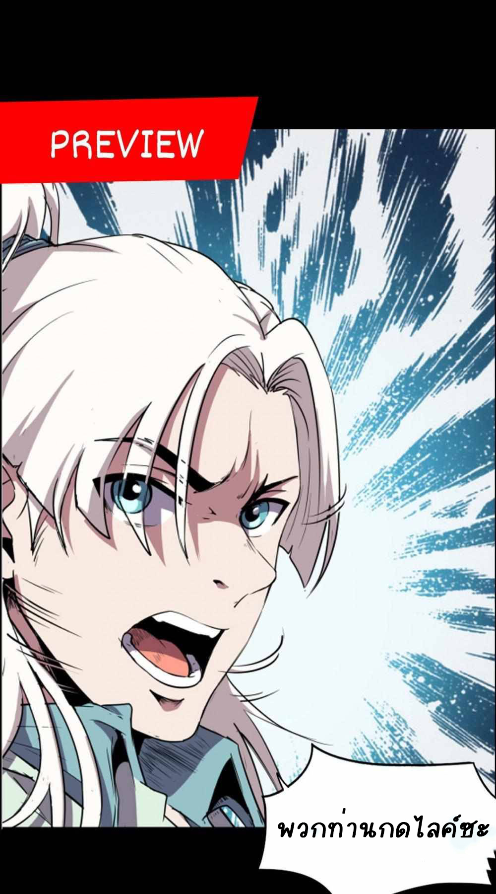 การผจญภัยในดินแดนสรวงสวรรค์ ตอนที่ 9 หน้า 30