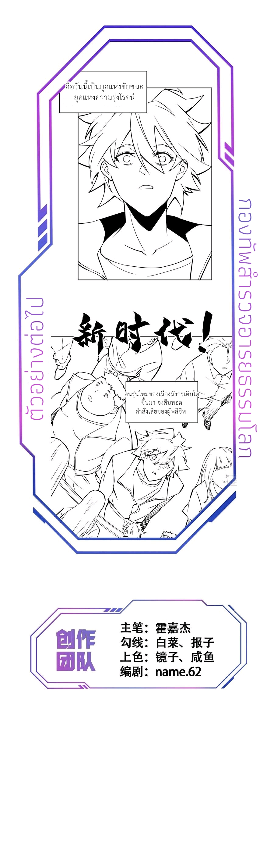 ผู้คนบนโลกใบนี้ช่างโหดร้าย(Earthlings are Insane) ตอนที่ 51 หน้า 13