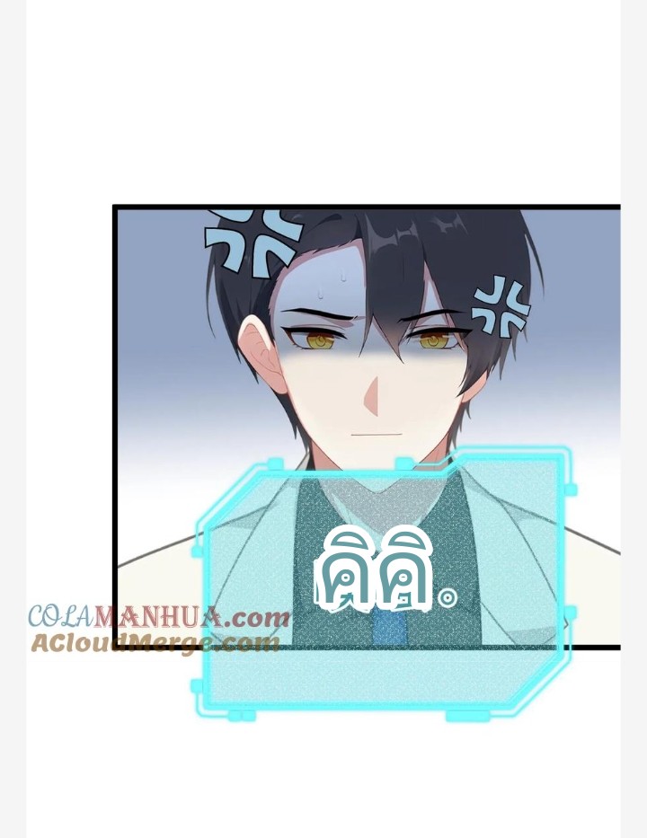 เลิกแปล ตอนที่ 9 หน้า 9