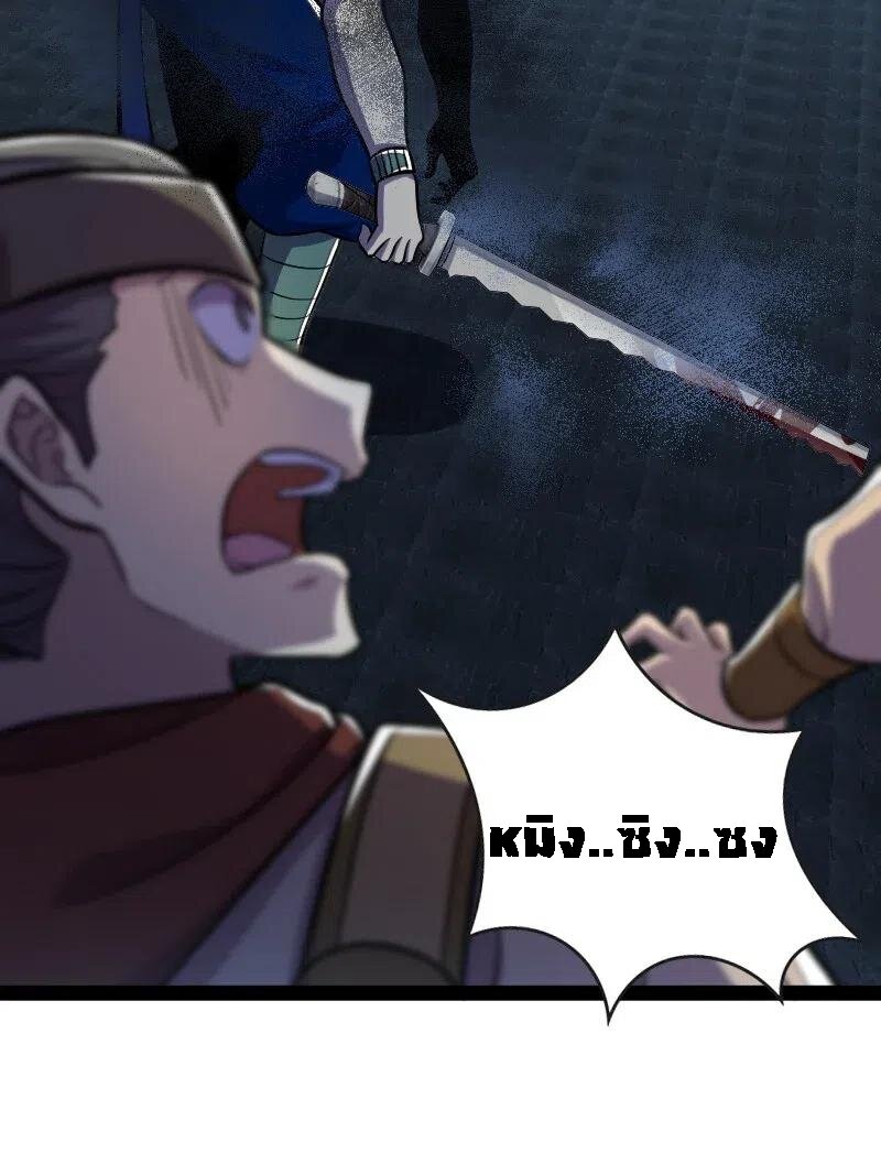 ชีวิตอันสันโดษของจักพรรดิ์หลินเกอ ตอนที่ 36 หน้า 28