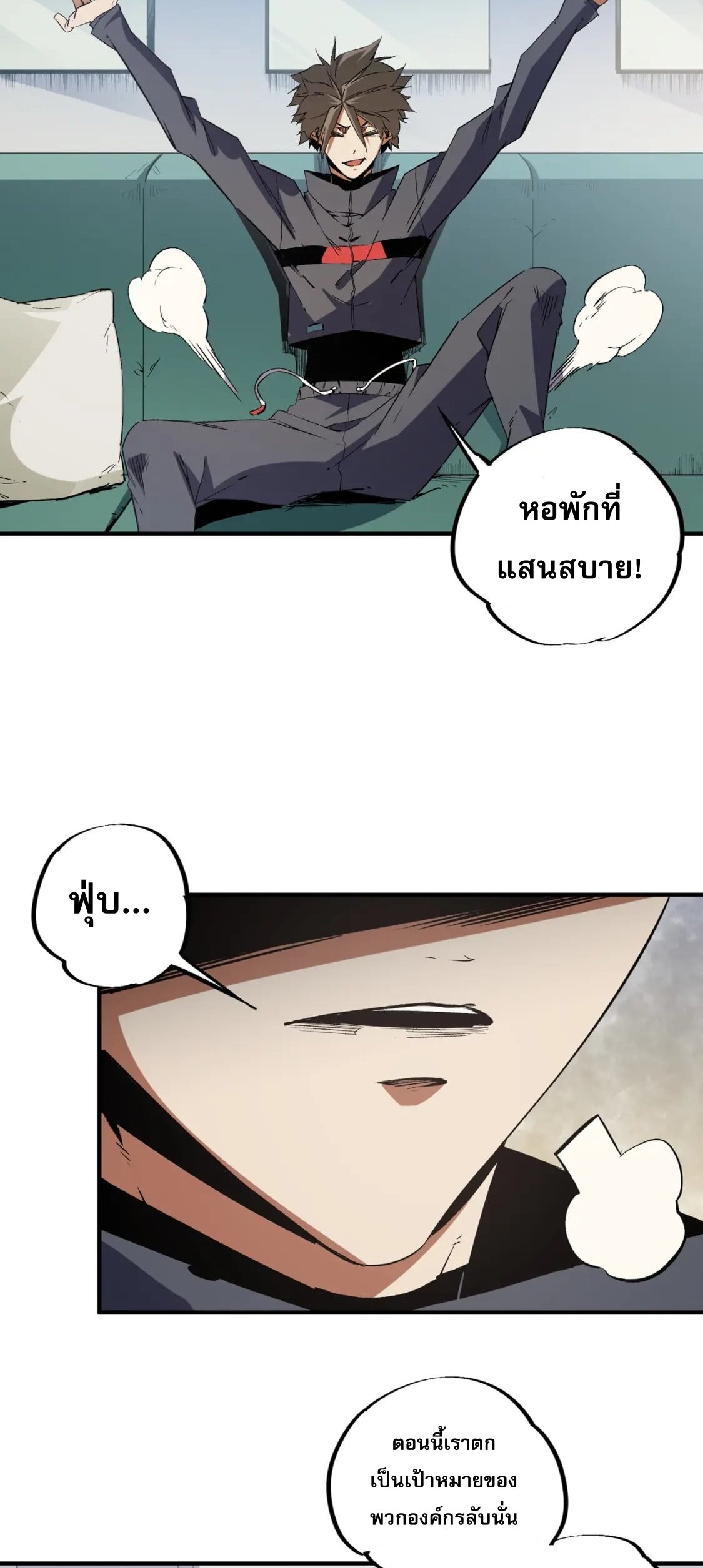 ฉันคือผู้เล่นไร้อาชีพที่สังหารเหล่าเทพ ตอนที่ 45 หน้า 14