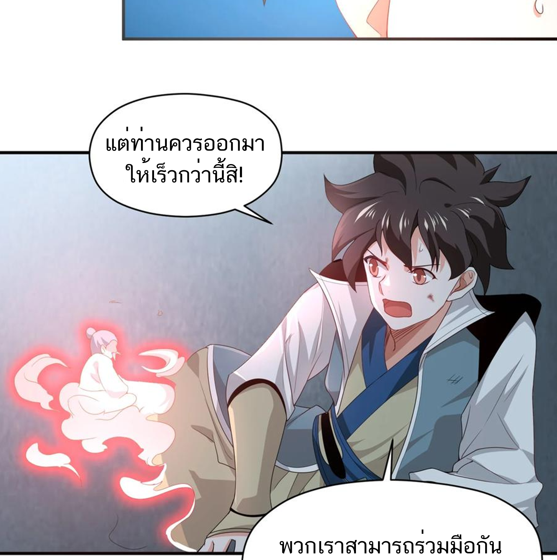 ชะตาตัวร้ายอย่างข้าจะตบ ตัวเอกก็ไม่ใช่เรื่องยากเกินไป ถูกไหม ? ตอนที่ 10 หน้า 5