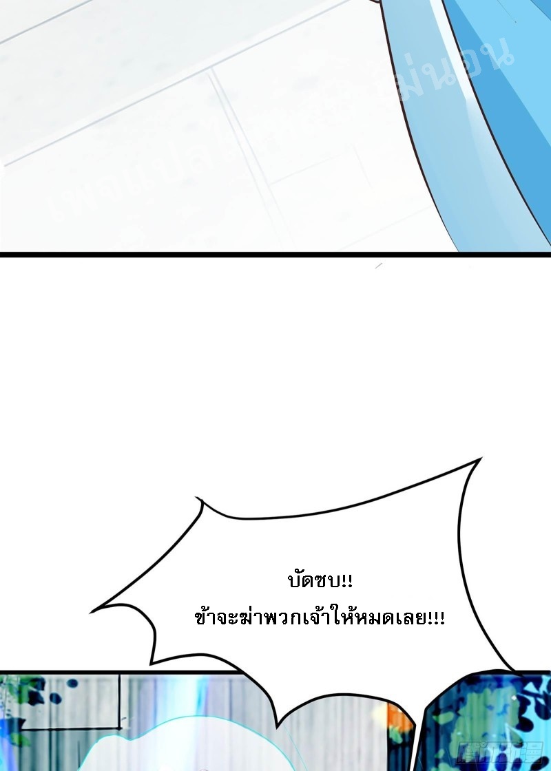 ฮาเร็มของข้ามีแต่ลูกศิษย์หญิงทั้งนั้น ตอนที่ 20 หน้า 18