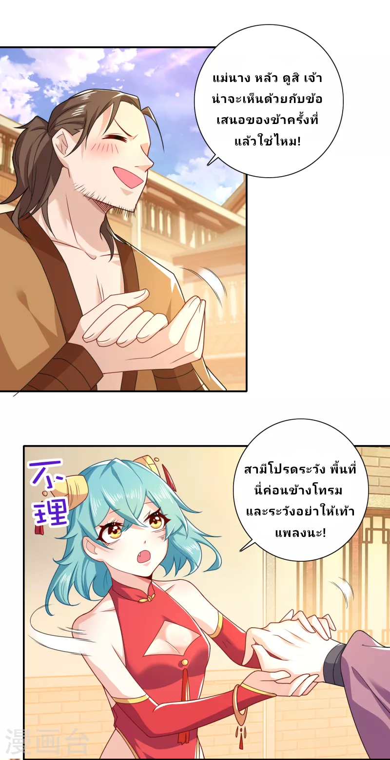 The ultimate crazy son-in-law—สุดยอดลูกเขยสุดบ้าที่แข็งแกร่งที่สุด ตอนที่ 43 หน้า 13