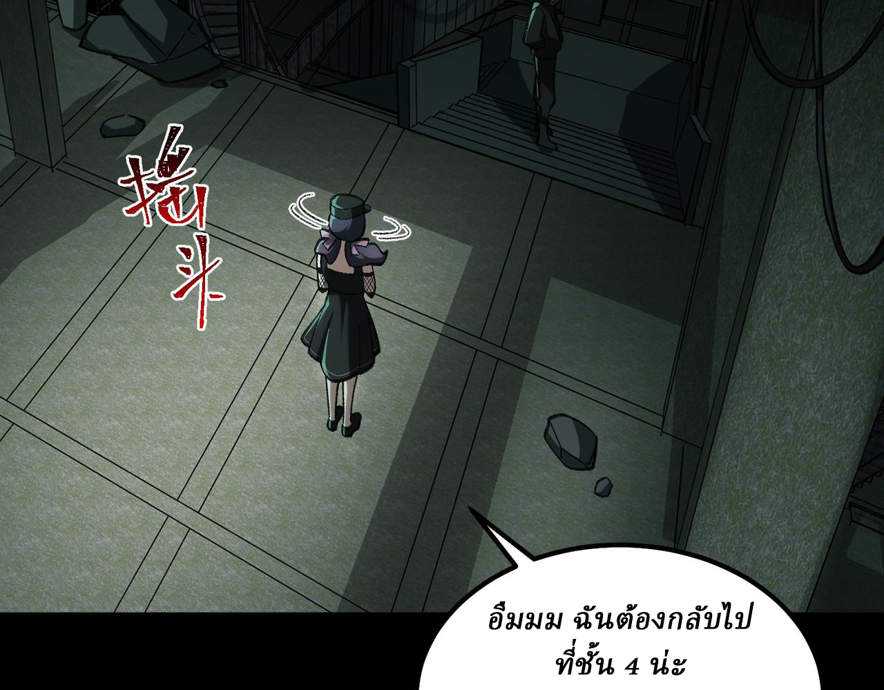 I created an Urban Legend ตอนที่ 10 หน้า 131