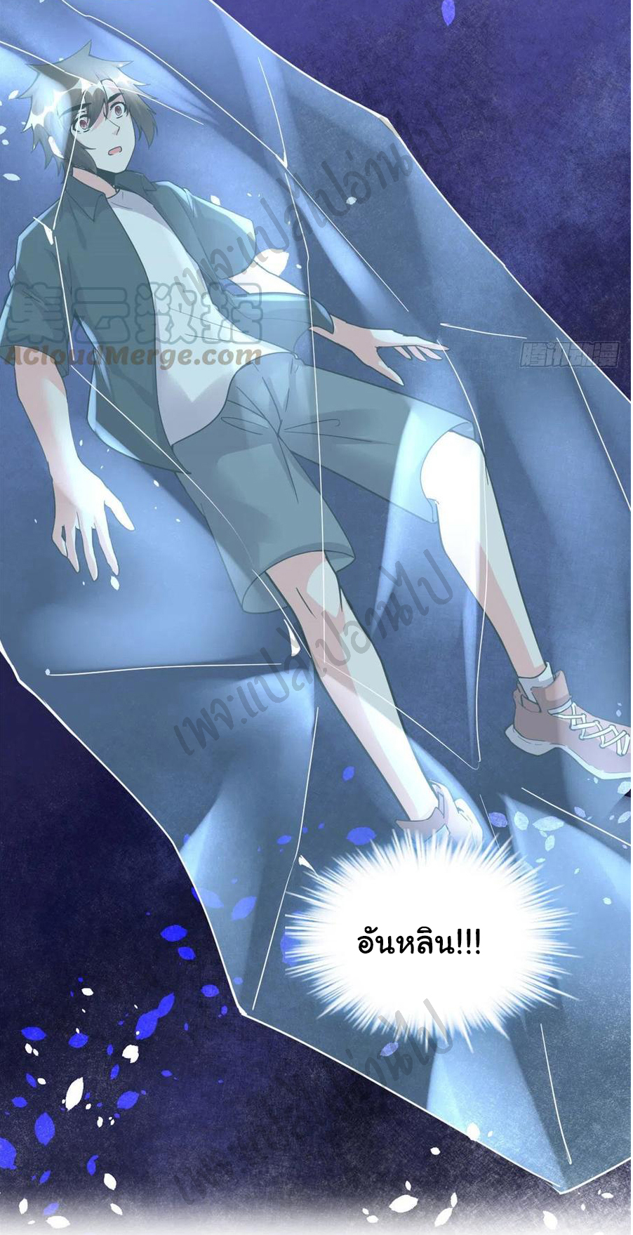 I might be a fake fairy ตอนที่ 194 หน้า 14