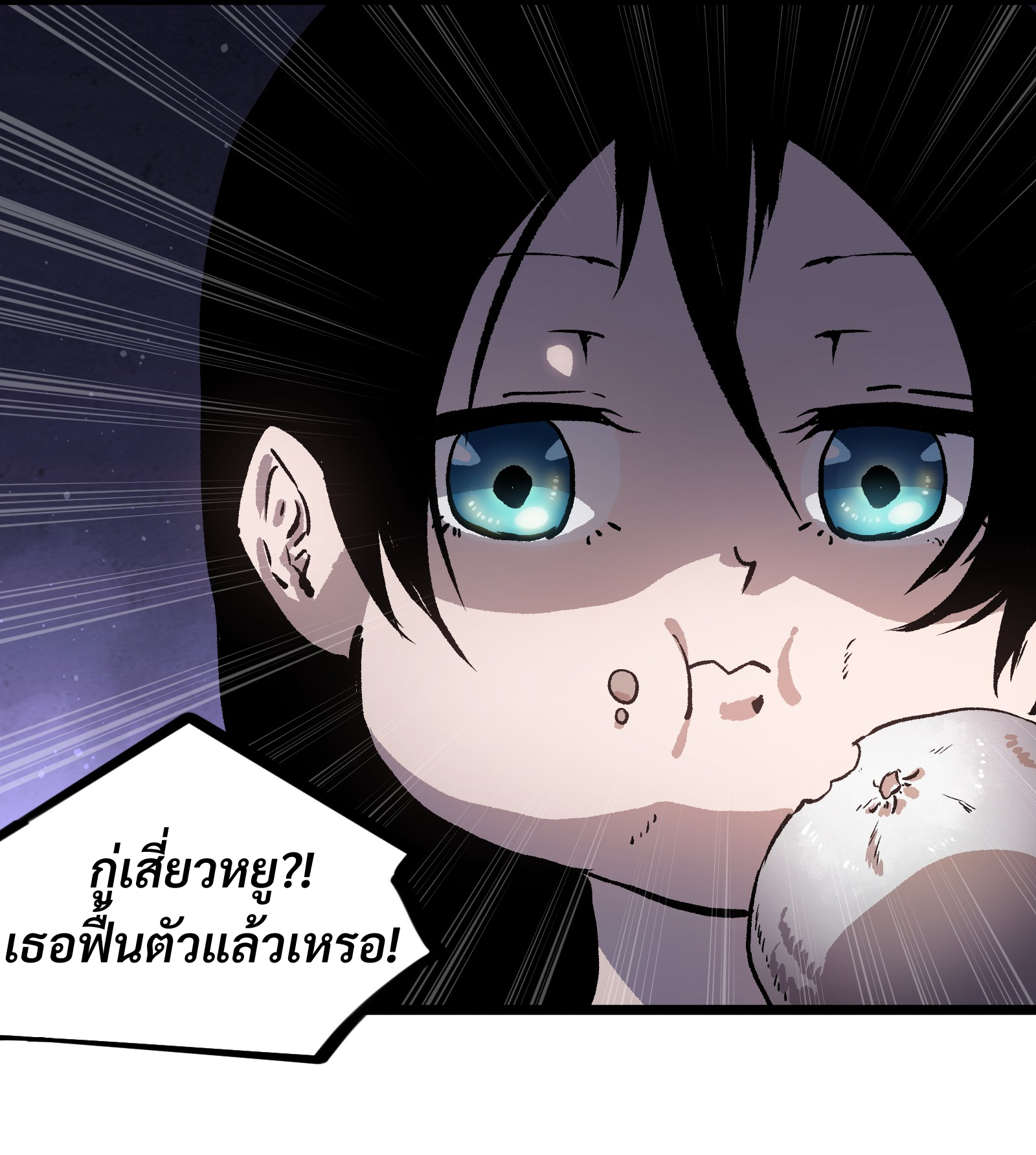 บริษัทจัดส่งในวันสิ้นโลก ตอนที่ 6 หน้า 29