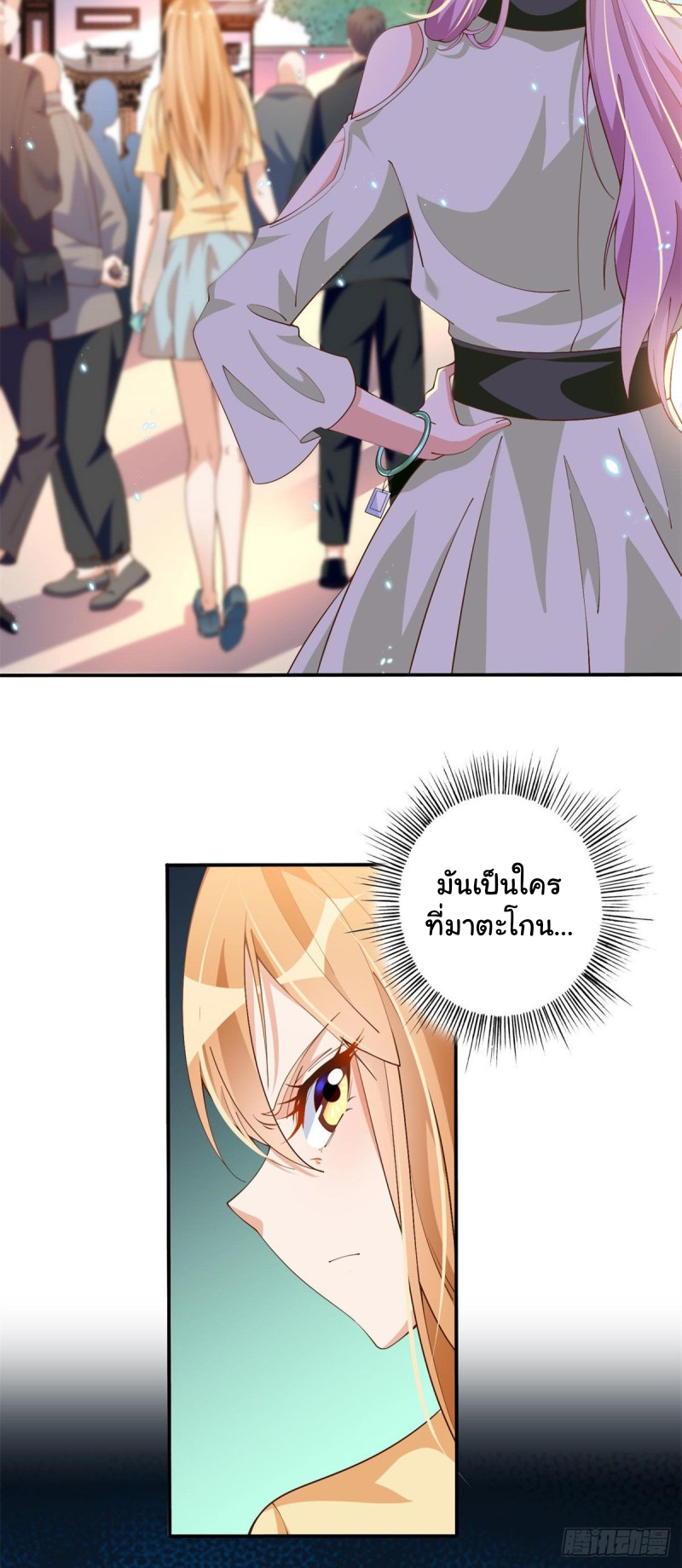 เจ้านายผู้มั่งคั่งเป็นนักเรียนหญิงชั้นมัธยมปลายจริงเหรอ! ตอนที่ 3 หน้า 22