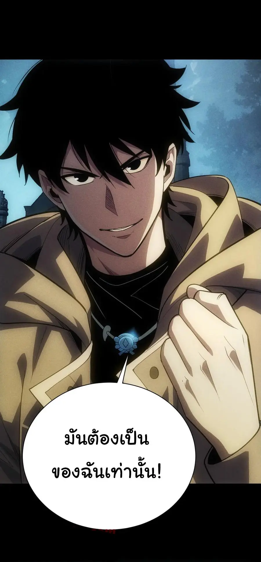 เปลี่ยนคราสระดับตำนานเทพผู้อัญเชิญปีศาจแห่งความตาย ( Idle Player Returns as a God ) ตอนที่ 3 หน้า 48