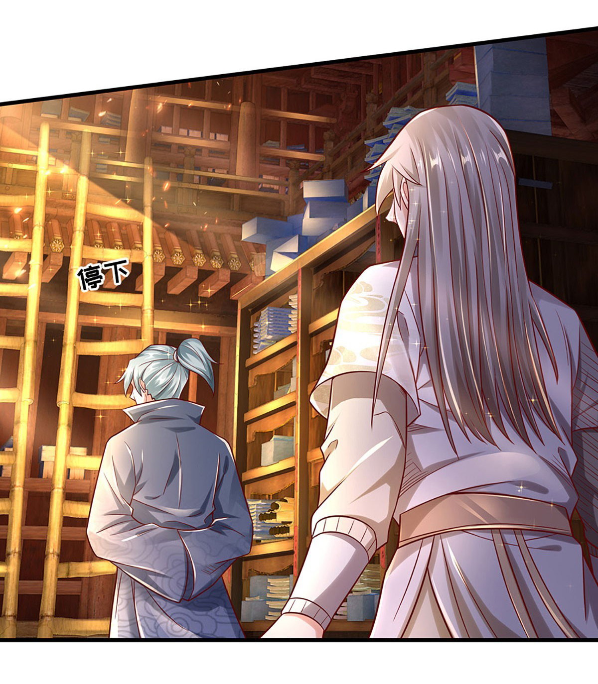 ยอดยุทธมารโอสถ ตอนที่ 29 หน้า 14