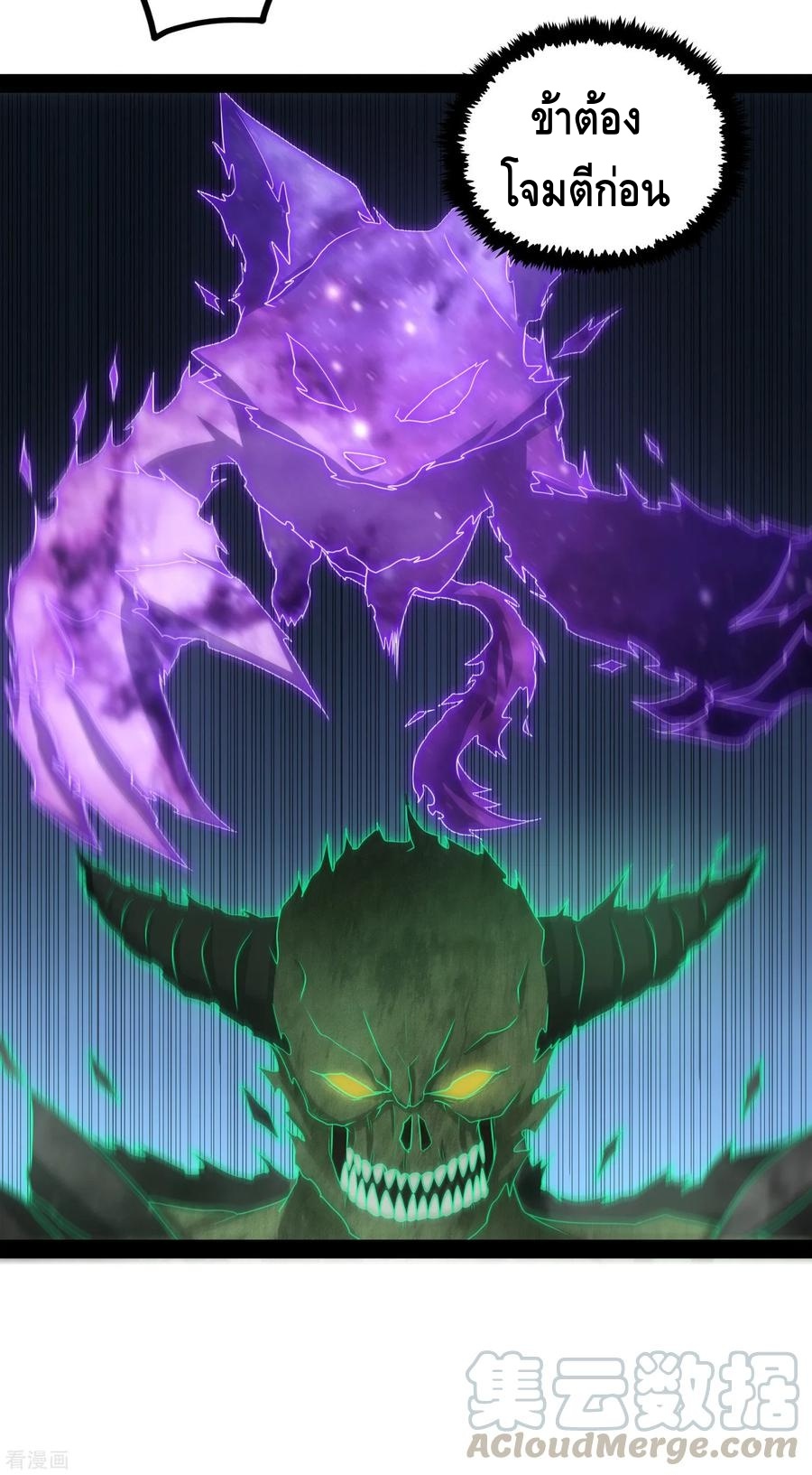 เหยียบย่ำแม่น้ำอมตะ ตอนที่ 76 หน้า 29