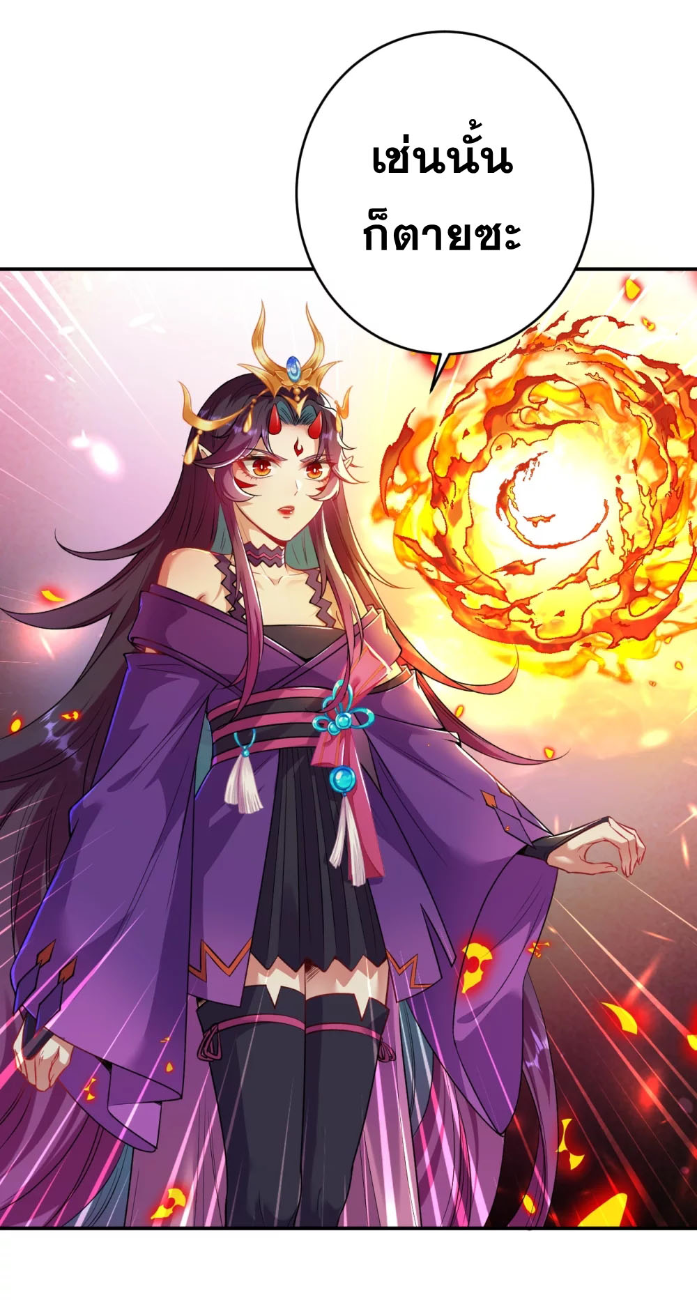 Against the Gods - อสูรพลิกฟ้า ตอนที่ 335 หน้า 37