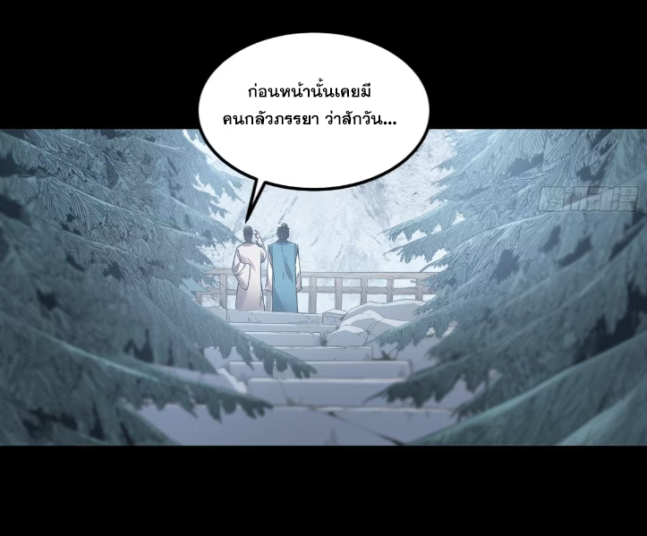 หาญท้าชะตาฟ้า ปริศนายุทธจักร ตอนที่ 51 หน้า 23