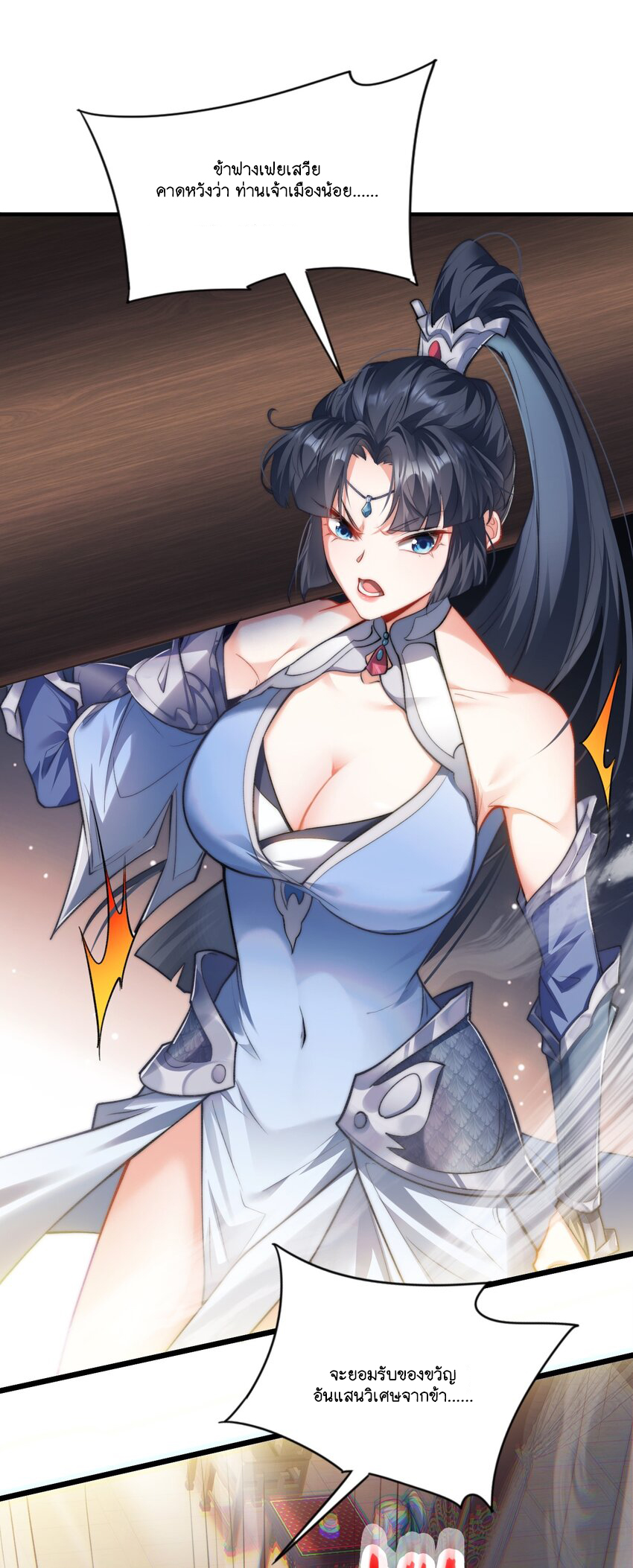 Cultivation of Destiny Great Waste ตอนที่ 5 หน้า 5