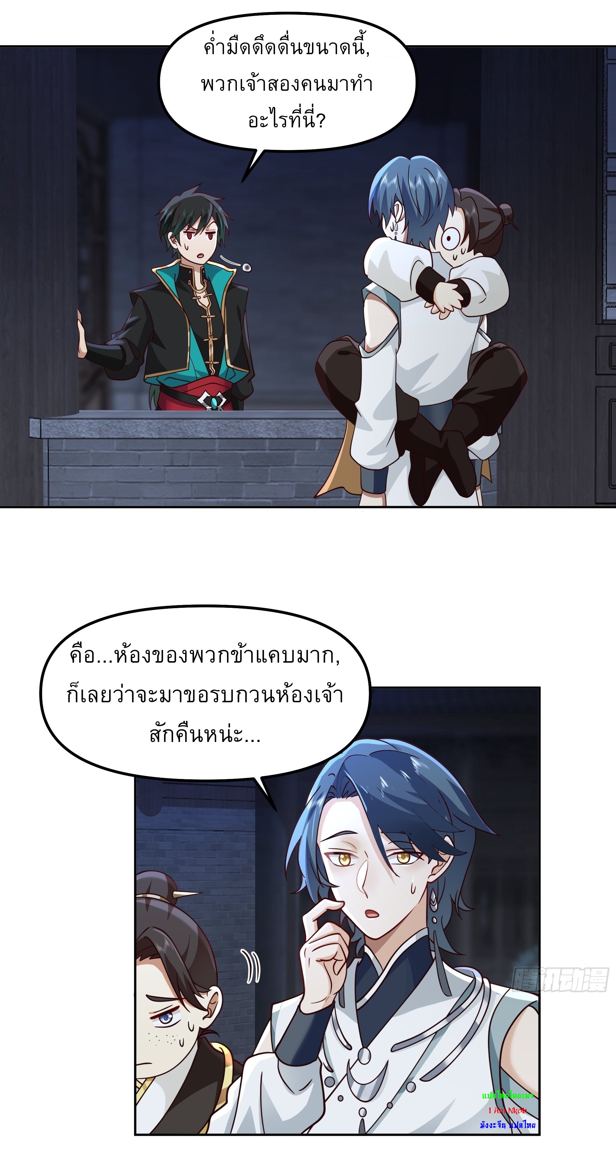 I Will Bury The Gods ข้าจะล้างบางเหล่าทวยเทพ ตอนที่ 7 หน้า 5