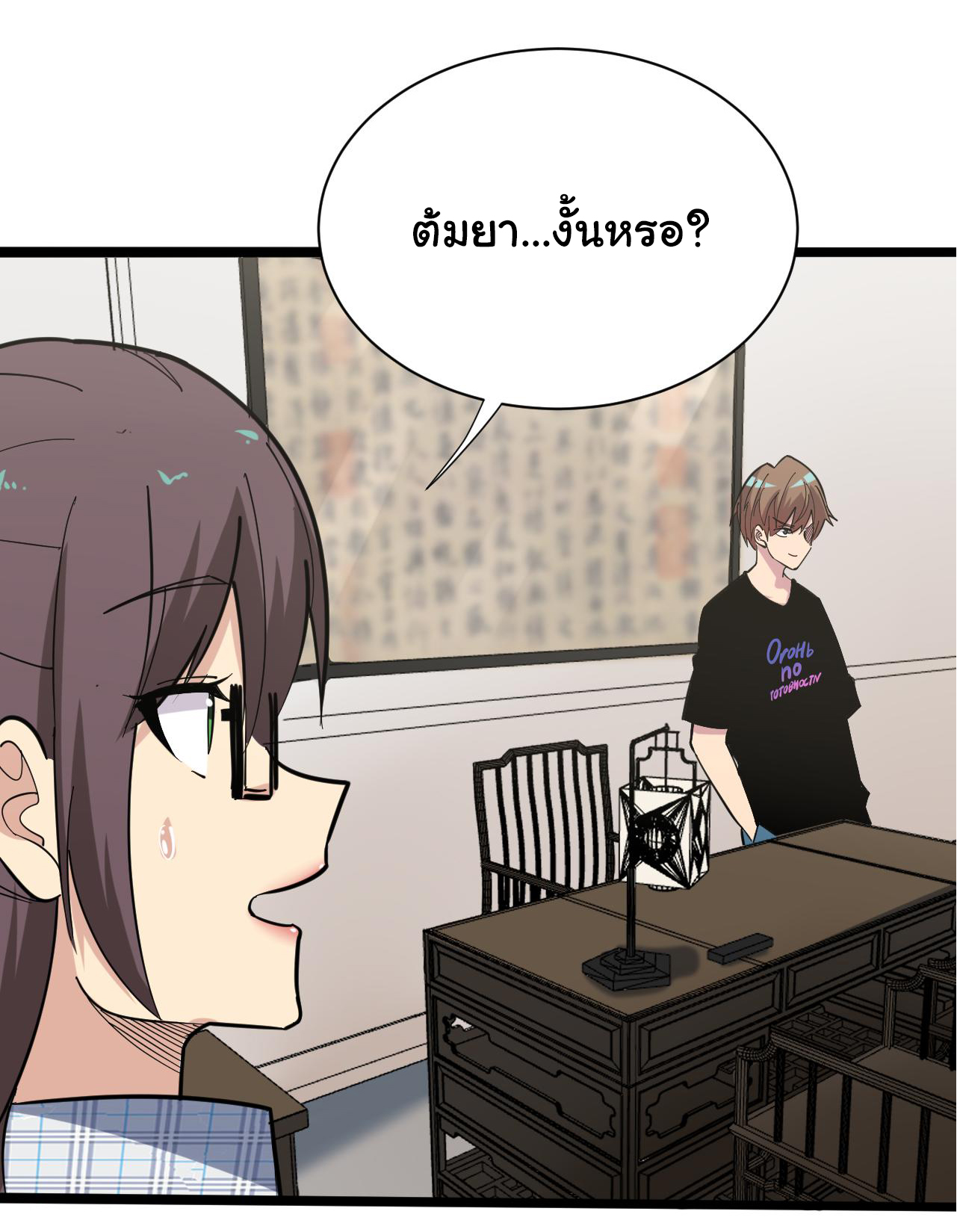 Sanjie Taobao Store ระบบร้านค้าเทพเจ้า ตอนที่ 262 หน้า 19