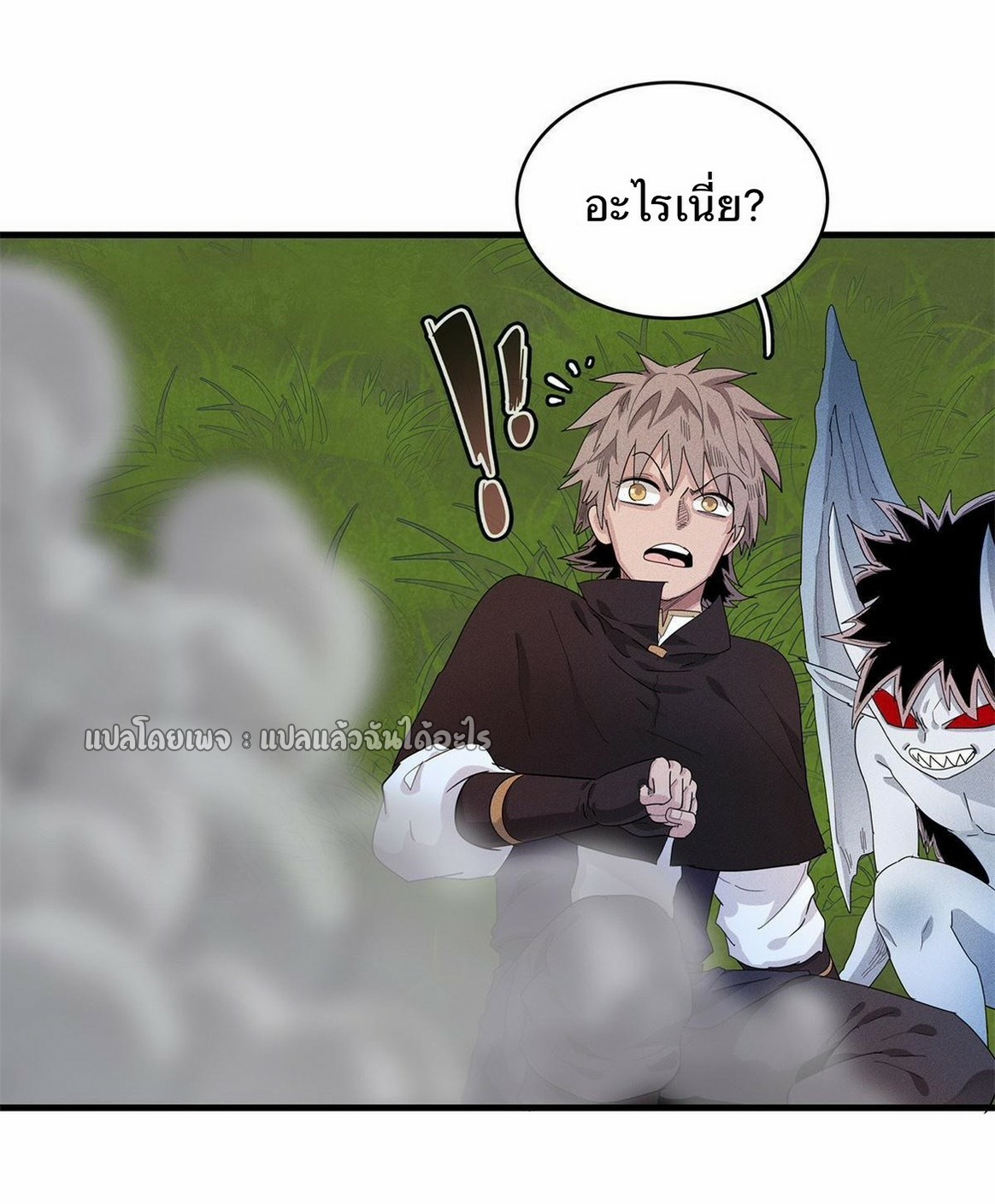 เข้ามาในเกมก็กลายเป็นเทพซะงั้น ตอนที่ 24 หน้า 18