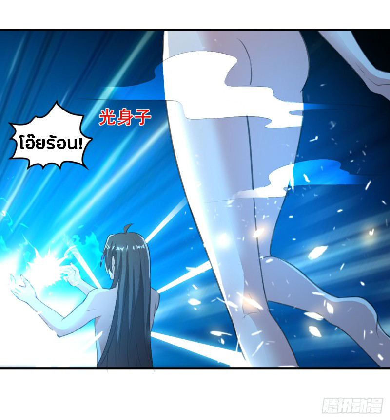 The ultimate son-in-law from different world ตอนที่ 24 หน้า 10