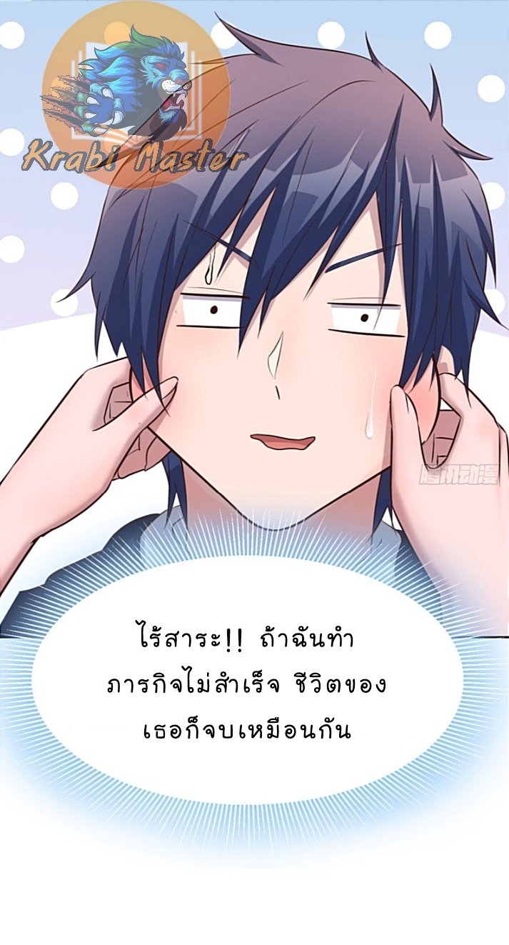 My sister is a famous star – พี่สาวฉันเป็นดาราดัง ตอนที่ 16 หน้า 28