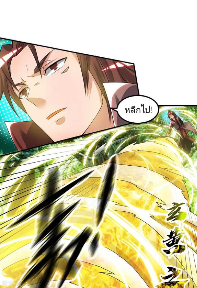 Reversal of God King ตอนที่ 53 หน้า 2