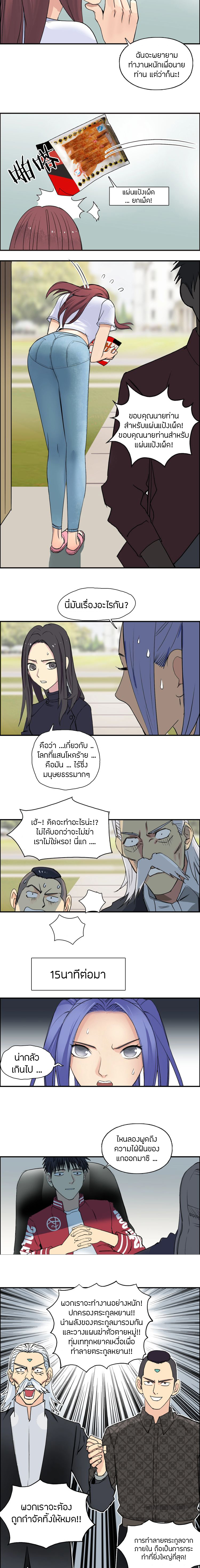 Super Cube ตอนที่ 113 หน้า 12