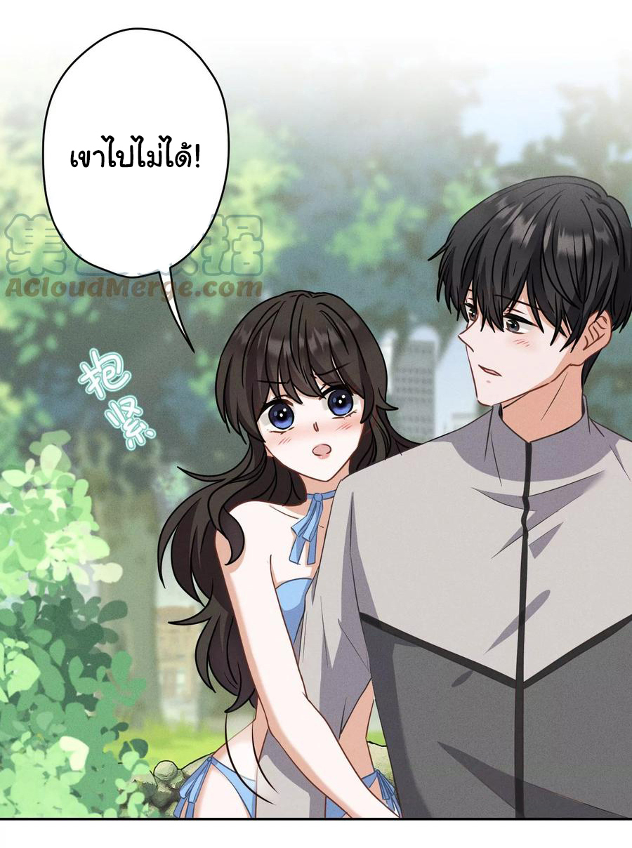 Lu Feng is the best son-in-law สุดยอดลูกเขย "ลู่เฟิง" ตอนที่ 172 หน้า 2