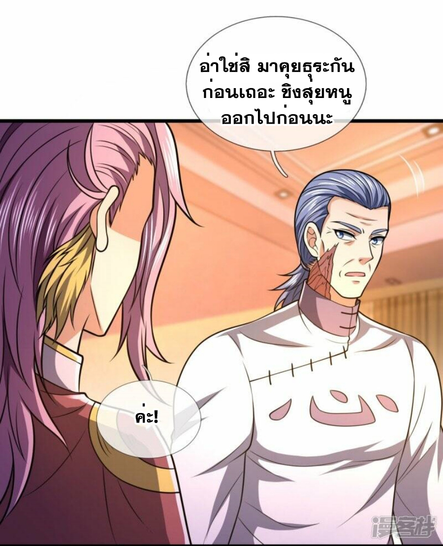 นครเซียนแห่งผู้ต่อต้านสวรรค์ ตอนที่ 244 หน้า 10