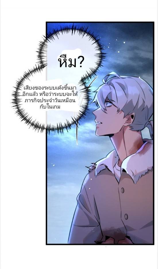 ระบบซุปเปอร์ฟาร์มในวันสิ้นโลก ตอนที่ 3 หน้า 46