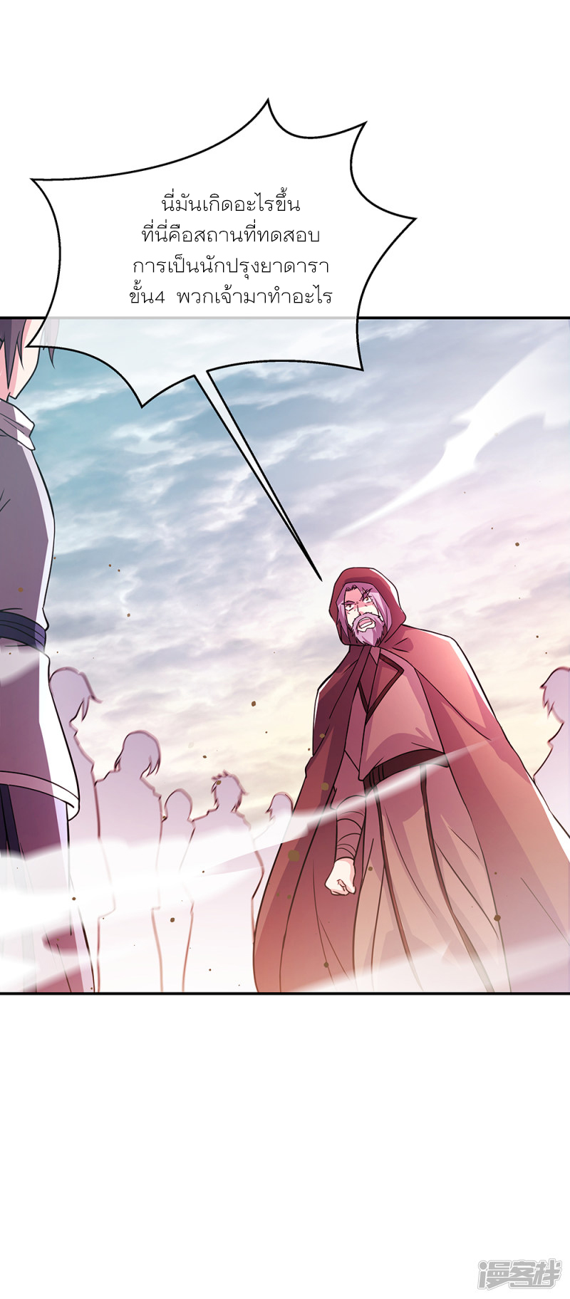 peerless battle spirit ตอนที่ 290 หน้า 32