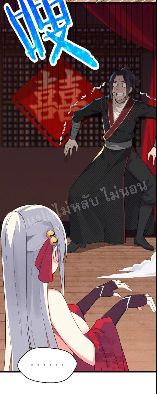 สุดยอดพ่อครัวเจ้าแห่งฮาเร็ม ตอนที่ 11 หน้า 33