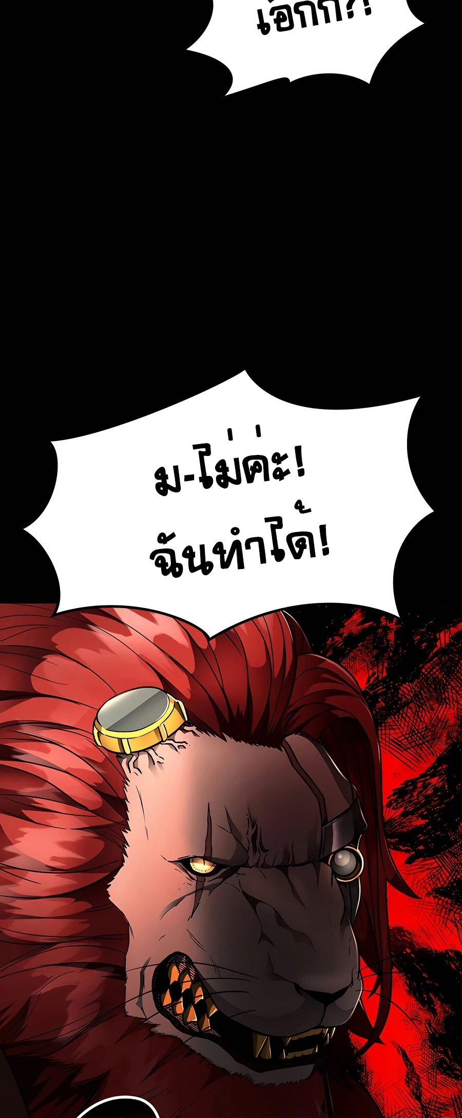 ฉันกลายเป็นสัตว์ประหลาดต่างดาวที่เติบโตได้ ตอนที่ 20 หน้า 48