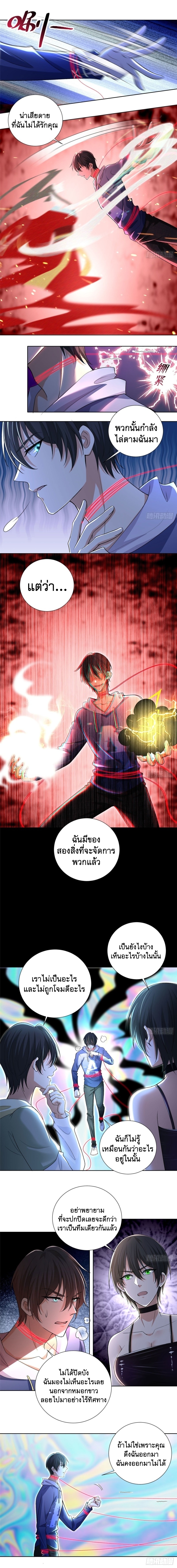 บุรุษไปรษณีย์ไม่จำกัด ตอนที่ 219 หน้า 6
