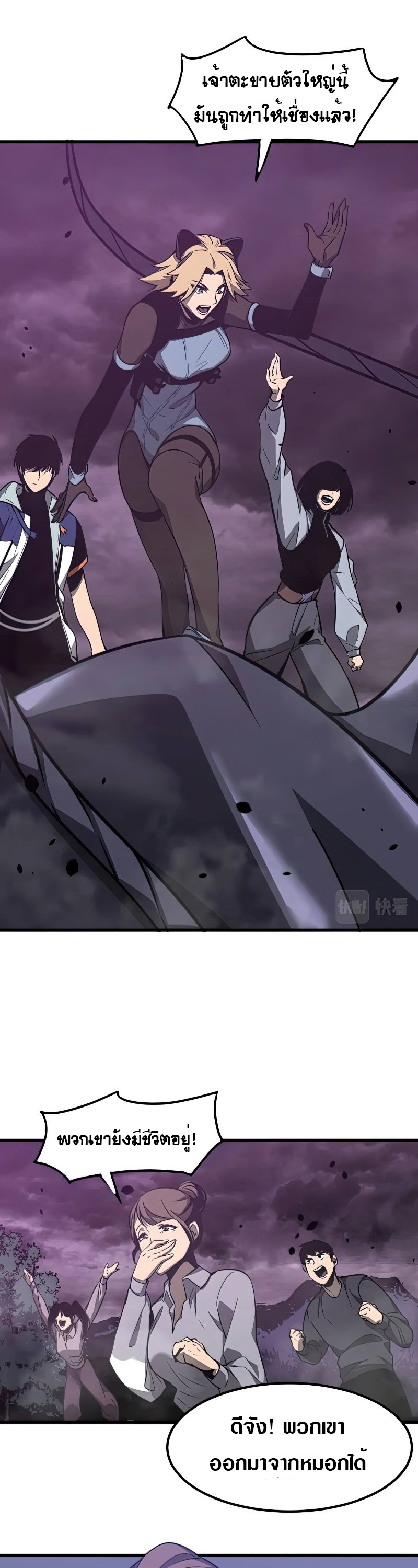 Super Evolution ตอนที่ 53 หน้า 17