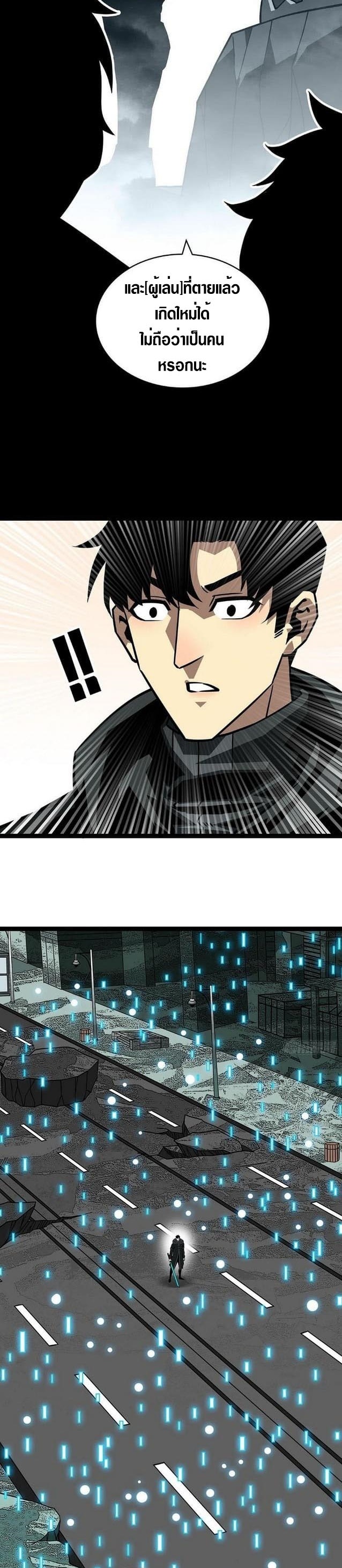 It all starts with playing game seriously ตอนที่ 119 หน้า 2