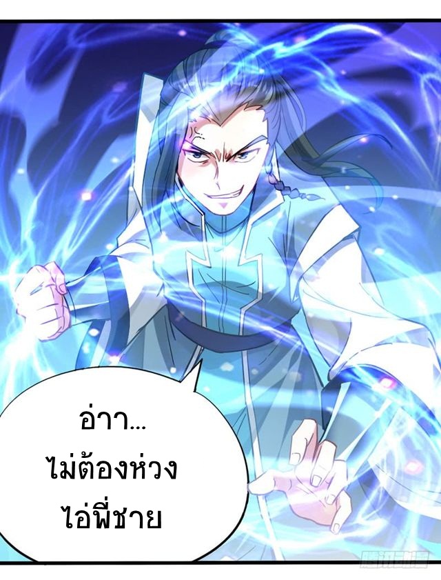 การกลับมาของจักพรรดิ์ ตอนที่ 22 หน้า 14