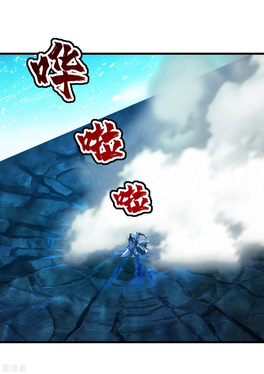 เทพอสูรสยบฟ้า ตอนที่ 187 หน้า 16