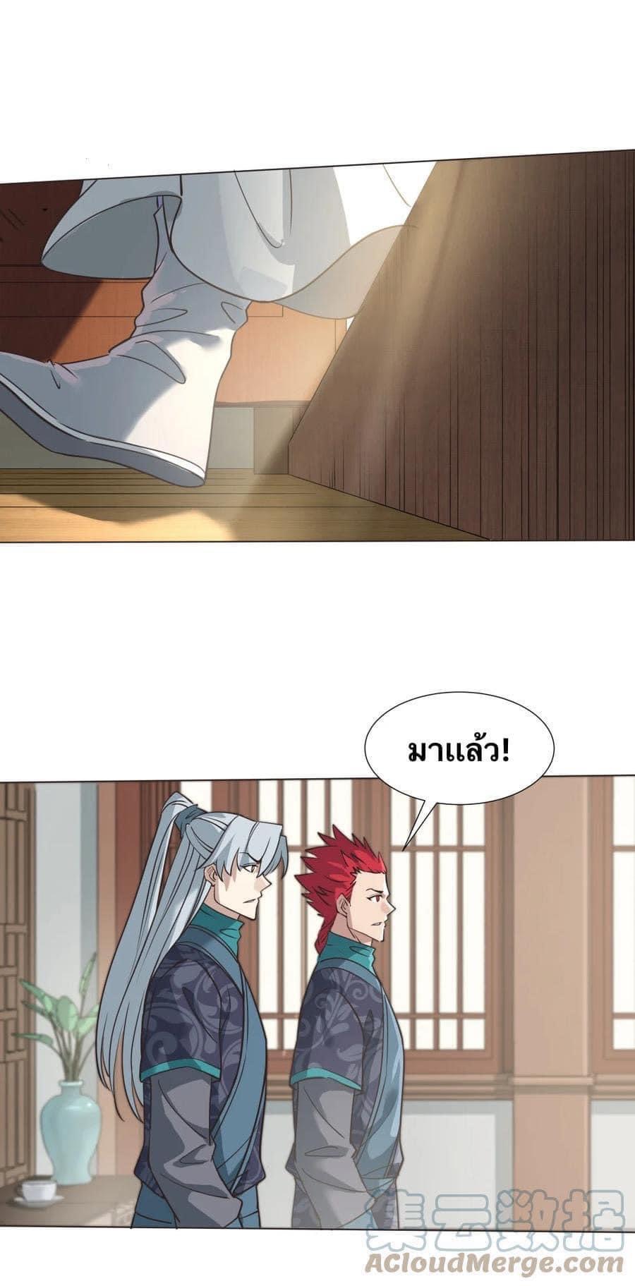 Legend of King Amata | ตำนาน ราชันย์ อมตะ ตอนที่ 34 หน้า 31