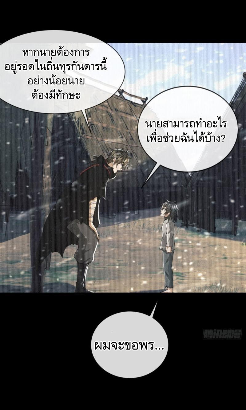 THE FIRST ORDER ตอนที่ 158 หน้า 33
