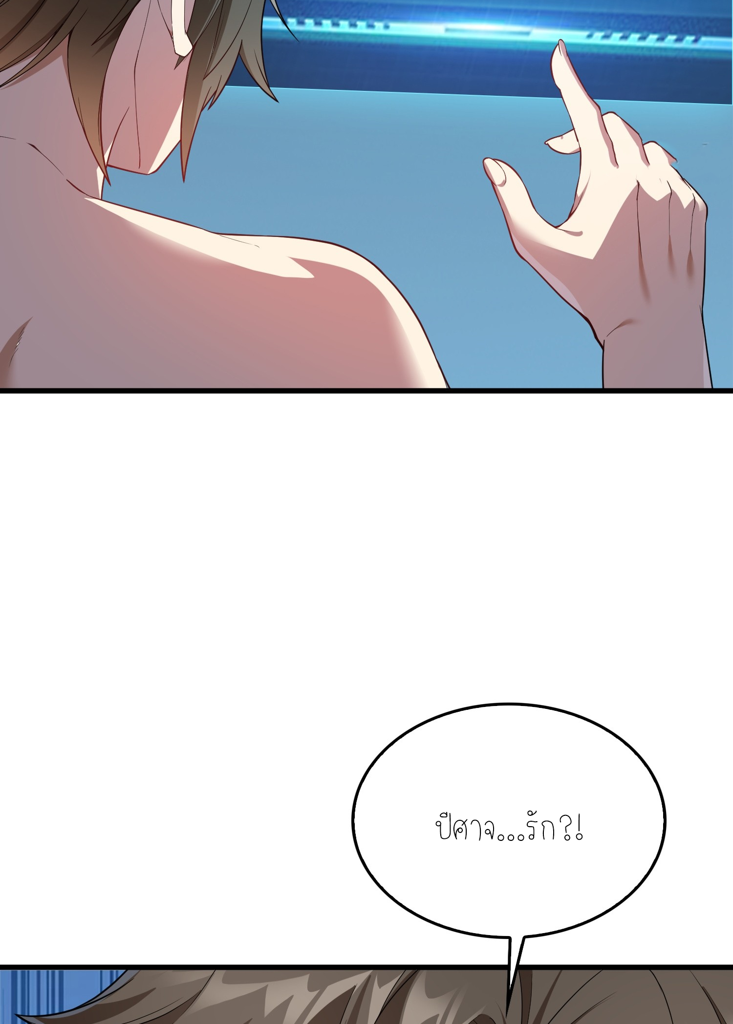 เหล่าลูกศิษย์น่ากลัว ปล่อยข้าเถอะ ตอนที่ 5 หน้า 9