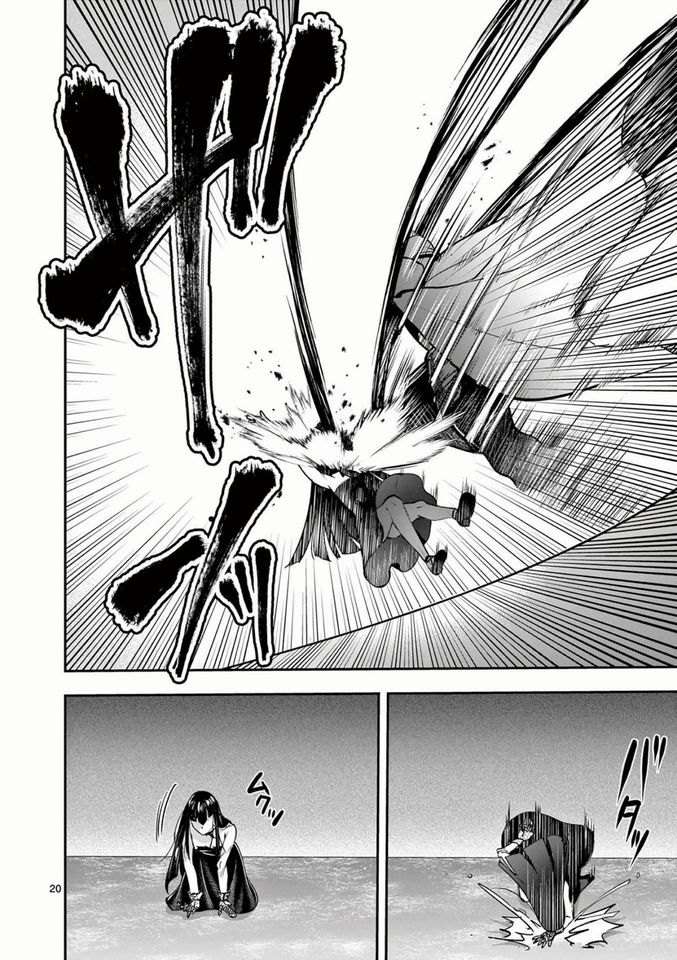 Moto Shogun no Undead Knight ตอนที่ 14 หน้า 20