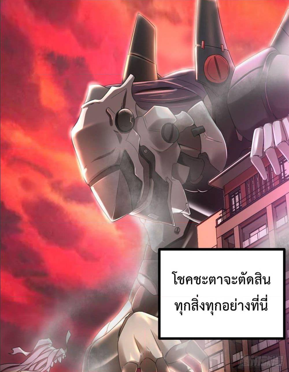 Shadow Hack ตอนที่ 1 หน้า 3