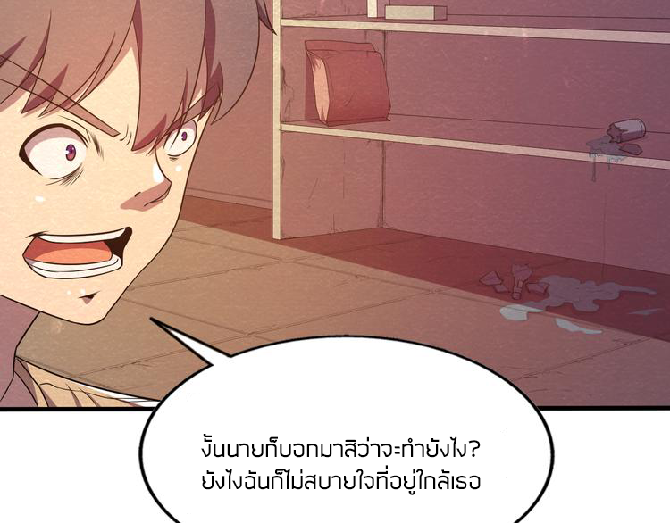 The Wolf Master in the Apocalypse ปรมาจารย์หมาป่า ในวันโลกาวินาศ ตอนที่ 21 หน้า 8