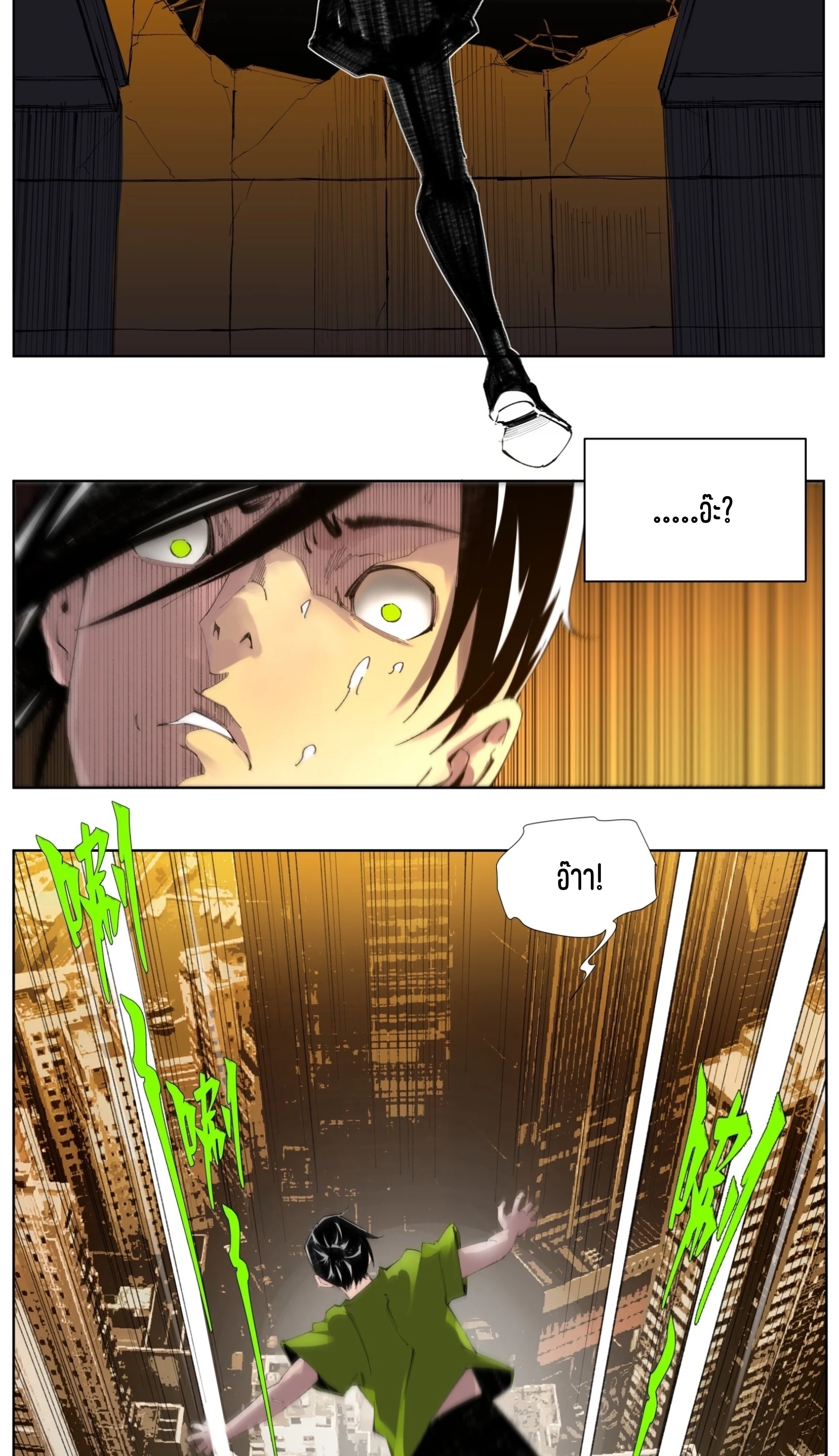 เซียนบุกเบิก ตอนที่ 1 หน้า 26