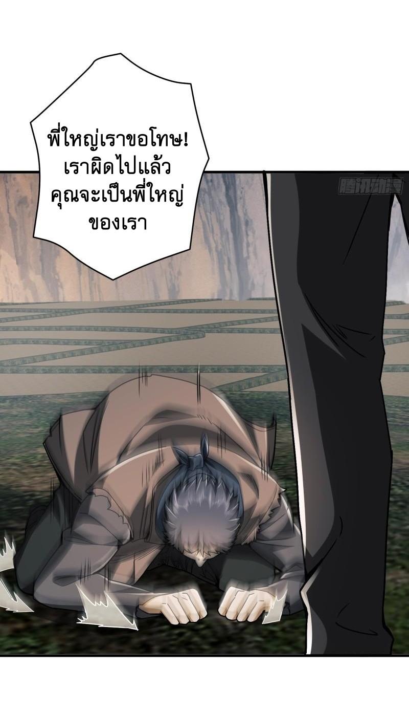 THE FIRST ORDER ตอนที่ 172 หน้า 42