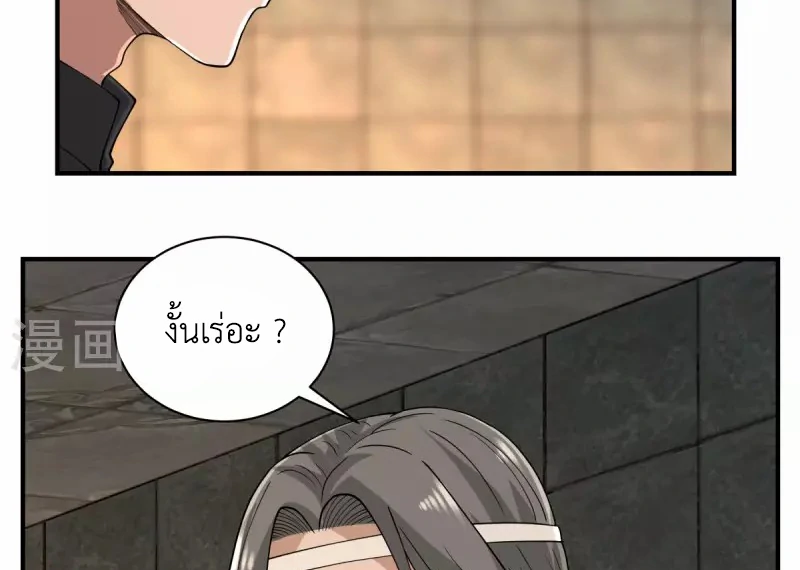 Chaos Alchemist (วิบัติการณ์เทพเซียนโอสถ) ตอนที่ 175 หน้า 48