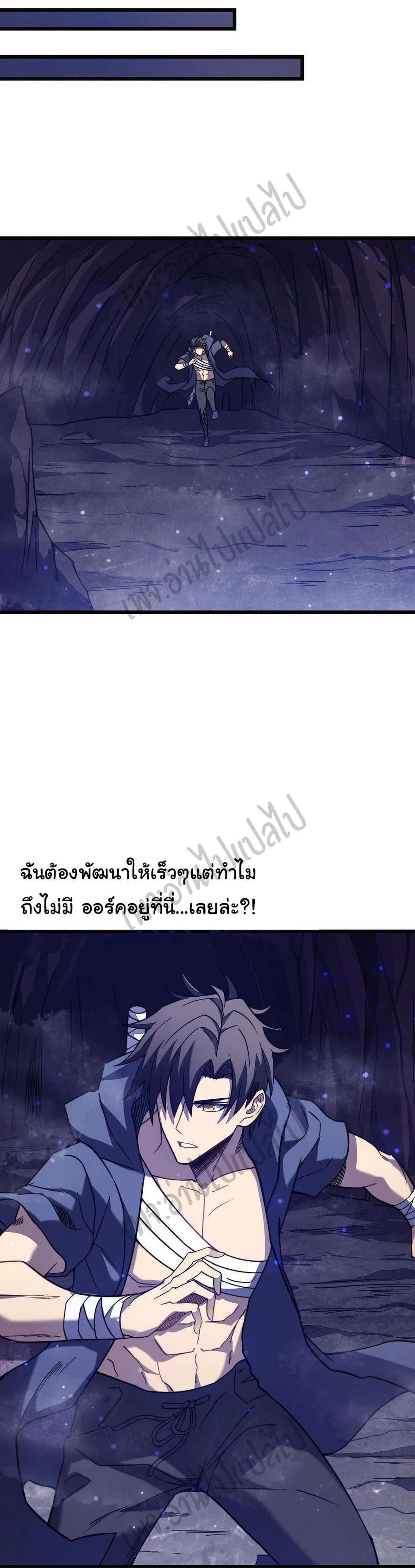 I killed the gods in another world ตอนที่ 19 หน้า 28