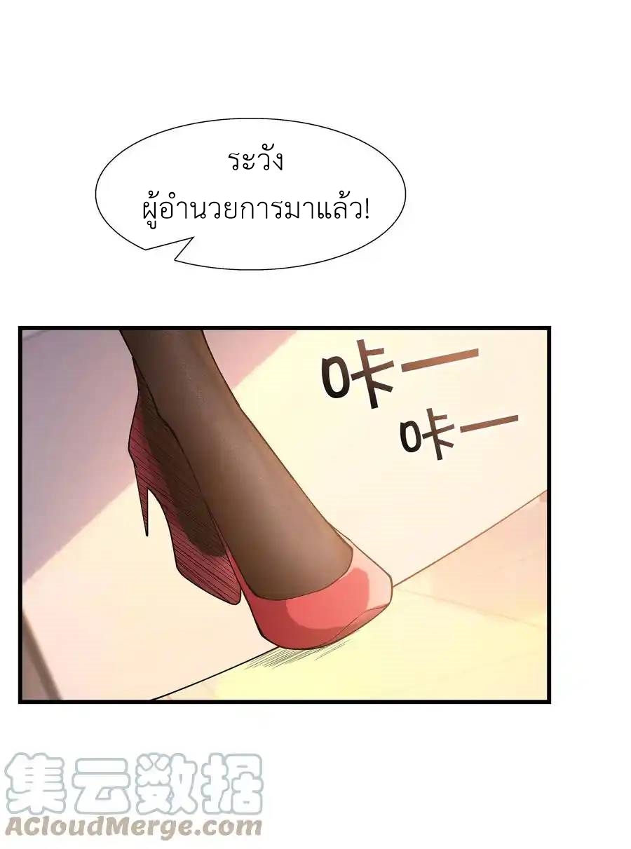 There Will Always Be Someone To Disturb My AFK Life ตอนที่ 1 หน้า 18