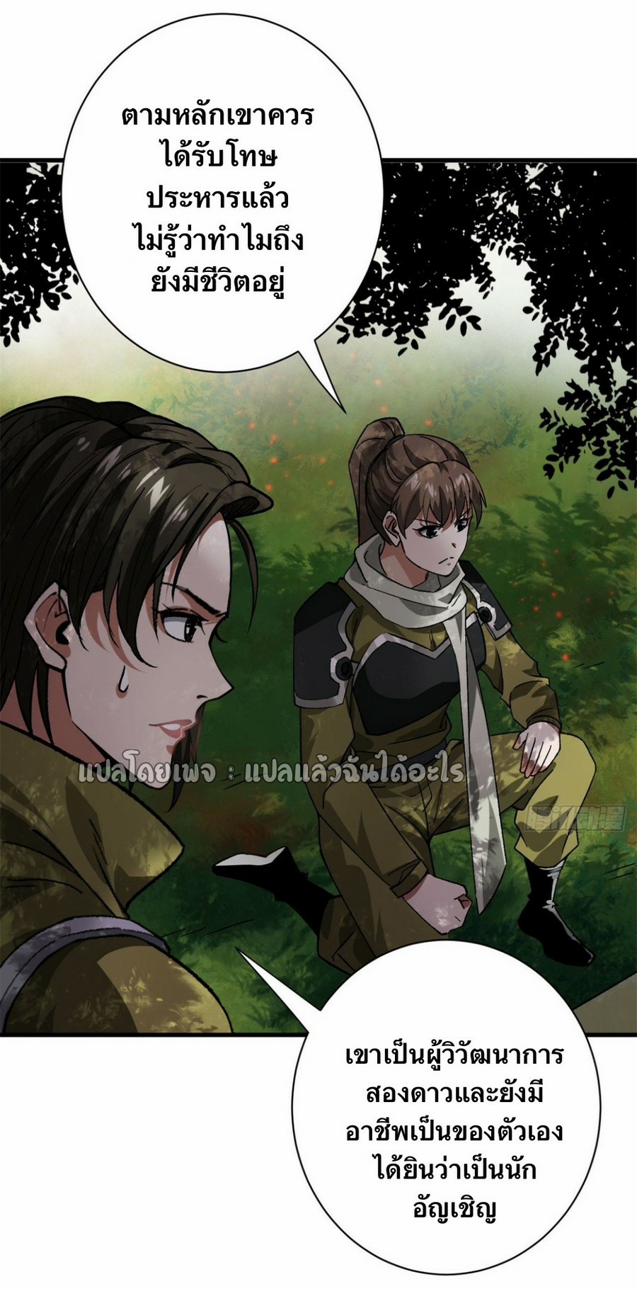 รูเล็ตเวิลด์ สุ่มไอเทมเอาชีวิตรอด ตอนที่ 141 หน้า 51